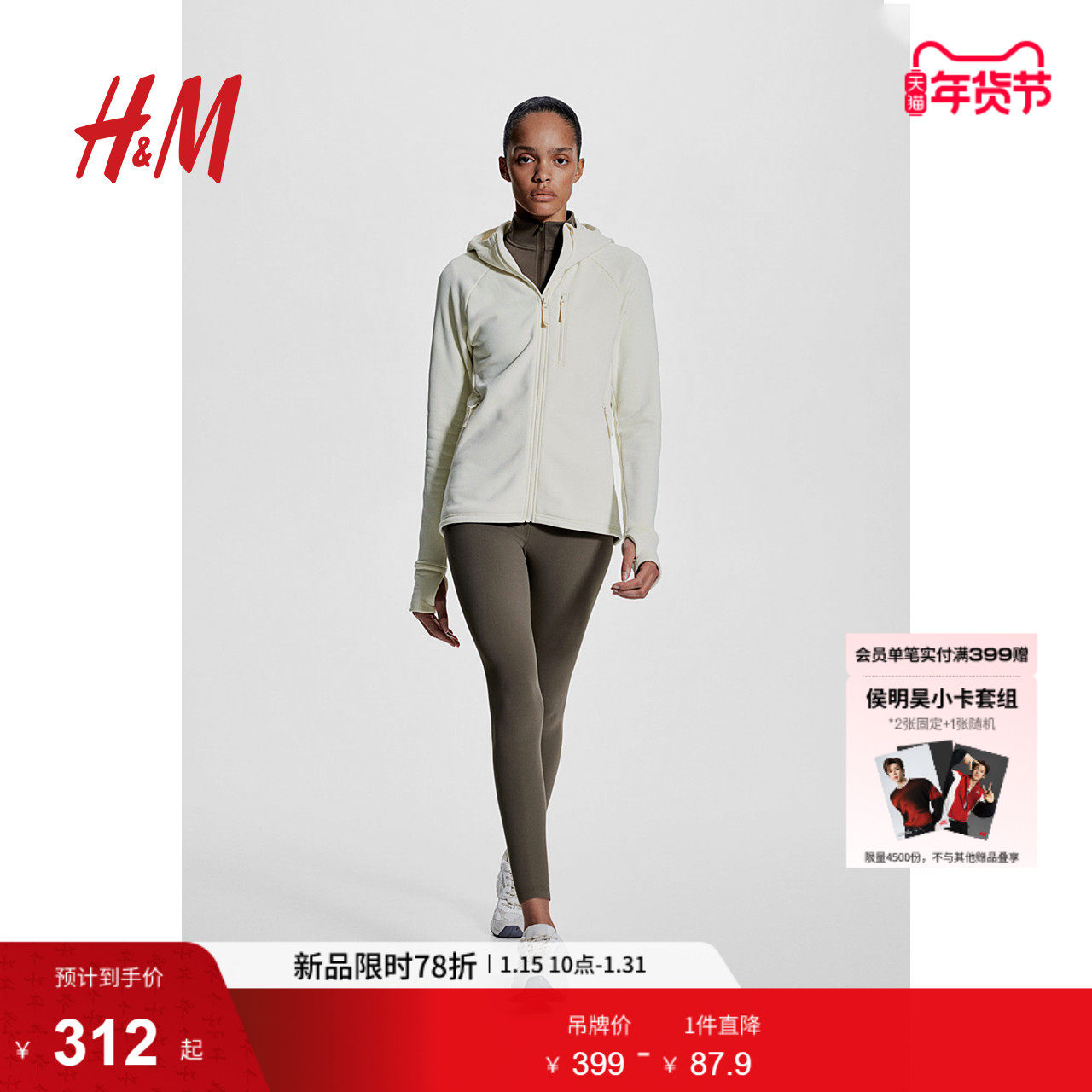 HM女装运动外套冬季保暖滑雪篮球跑步夹克1203108,运动服/休闲服装,运动茄克/外套,淘宝优惠券,粉丝福利购,淘宝优惠卷