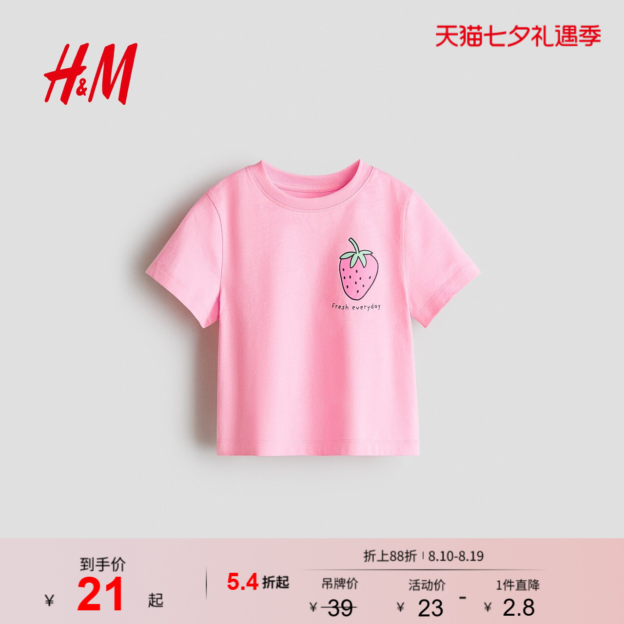 HM童装儿童女童T恤2026夏季新款舒适多巴胺可爱印花T恤1332324