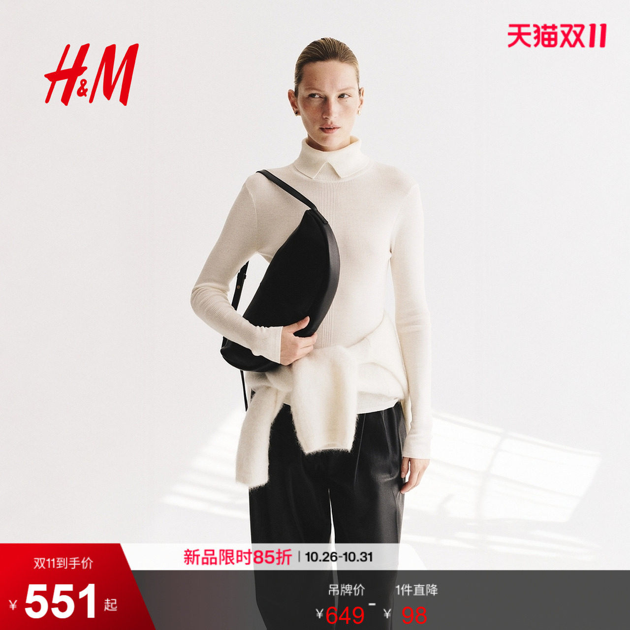 HM2026秋季新款女装真丝混纺圆高领上衣1365079
