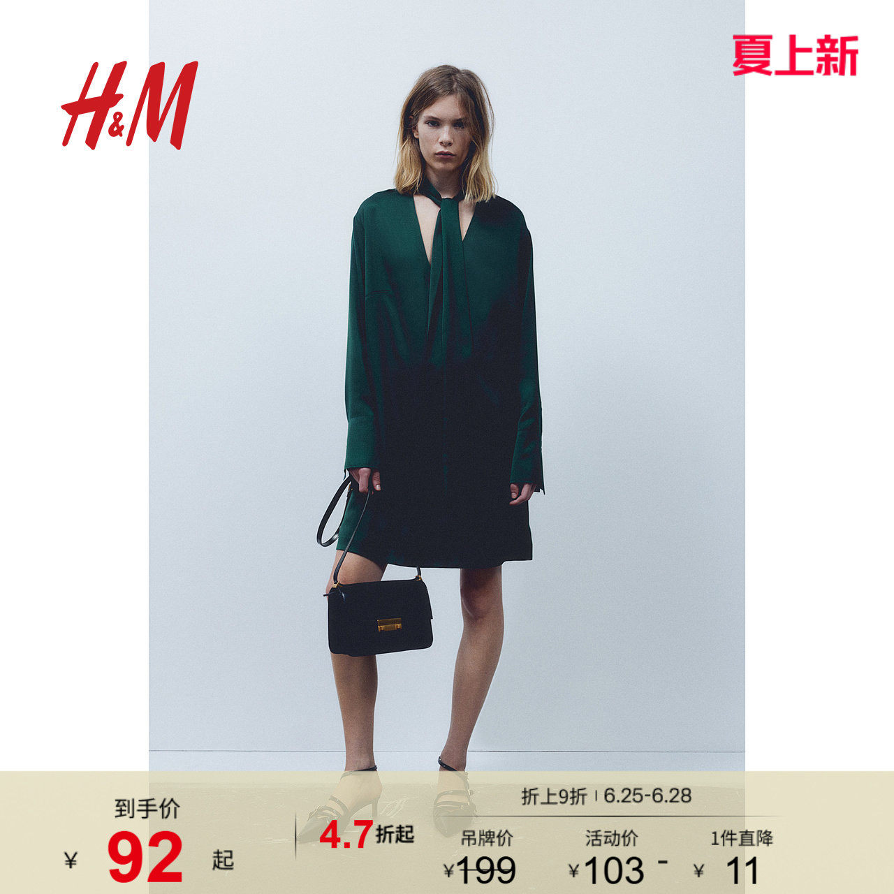 HM女装连衣裙夏季都市柔权风气质V领垂坠系带缎质连衣短裙1207