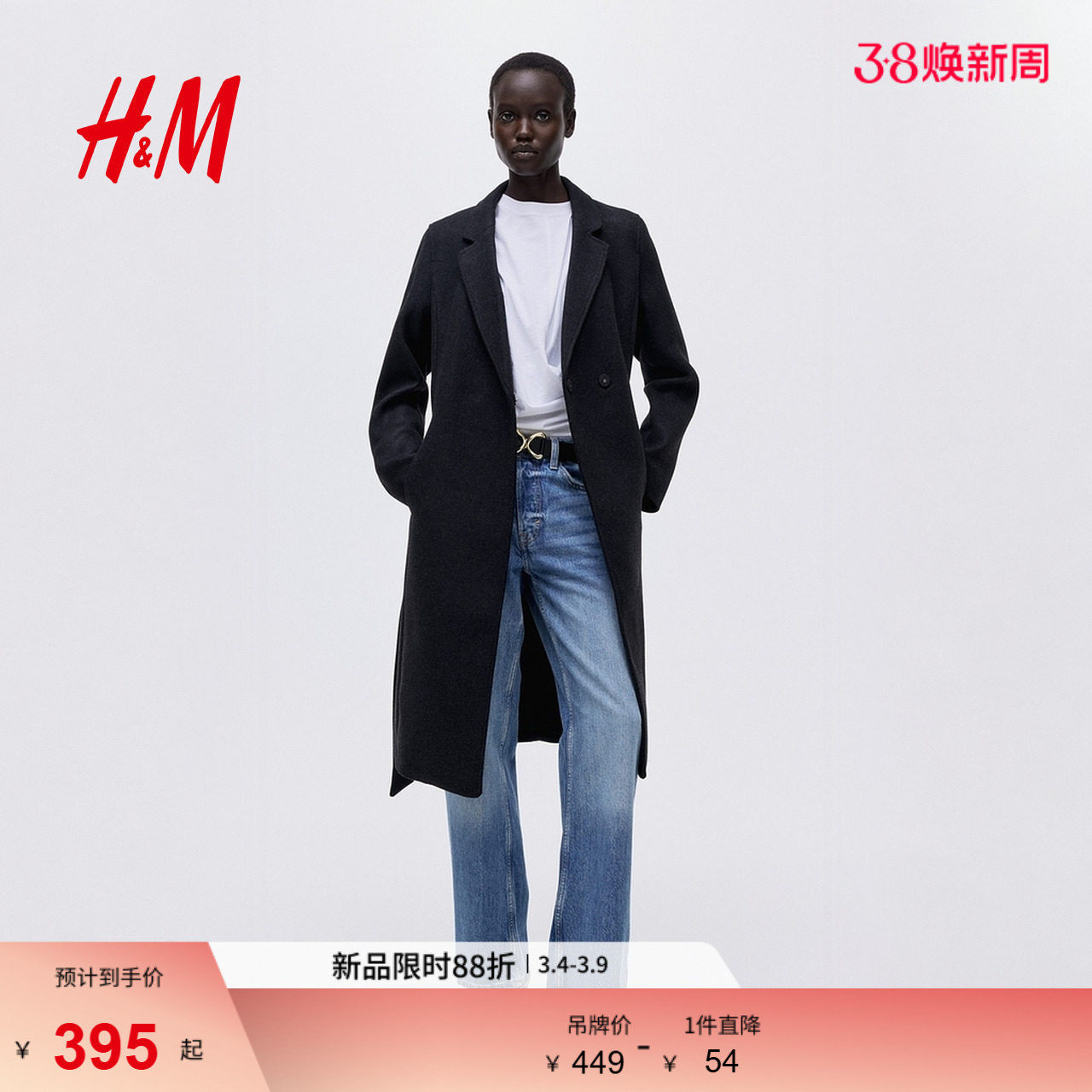 HM女装毛呢外套冬季冬装英伦风修身腰部系带大衣1283072