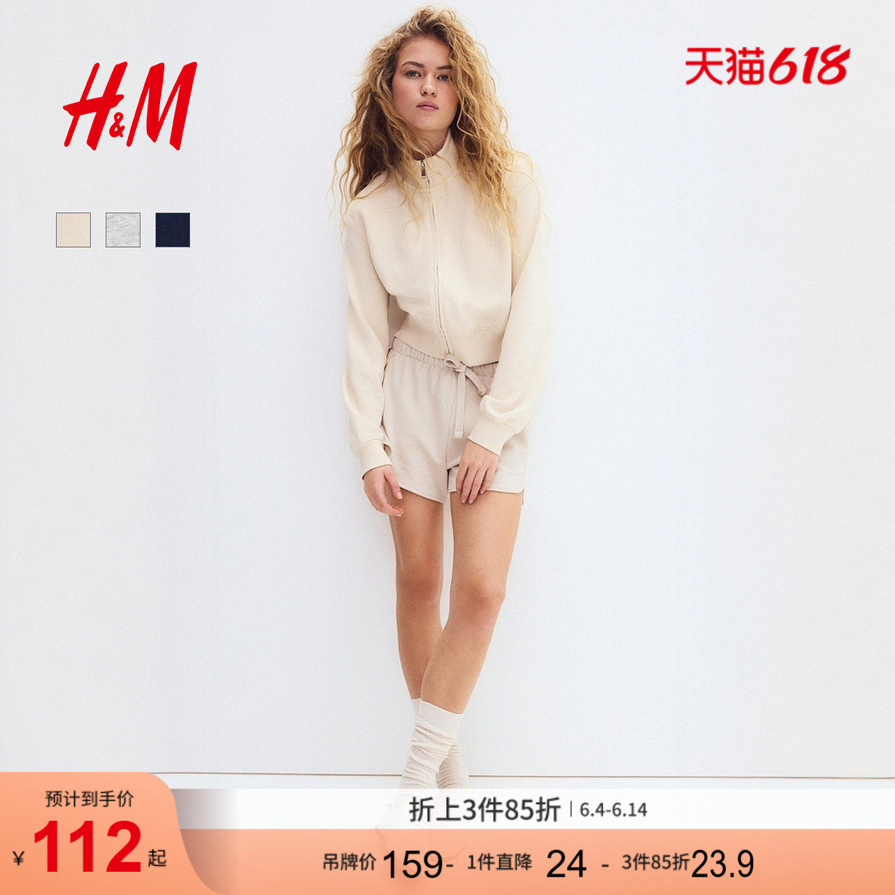 HM女装卫衣2026新款通勤时尚短款拉链田径运动外套1316978