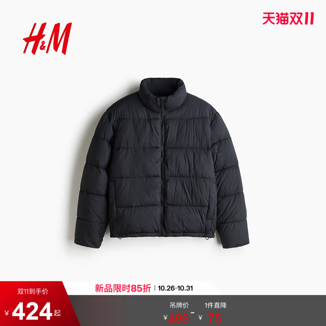 HM男装棉衣2026冬季新款疏水棉服长袖立领夹棉防风上衣1355150