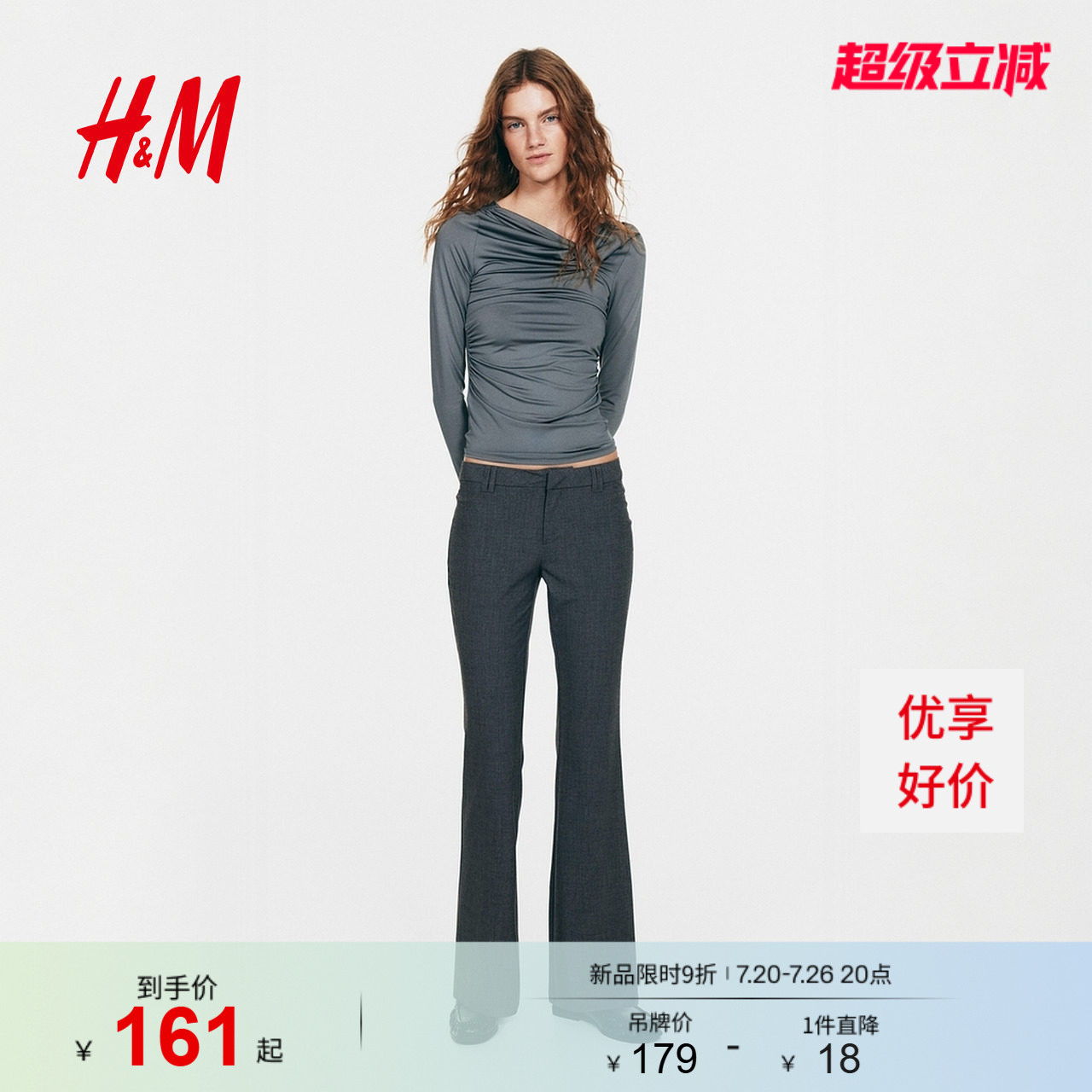 【直播秒杀】HM女装西装裤夏季职业商务通勤休闲正装长裤1298584