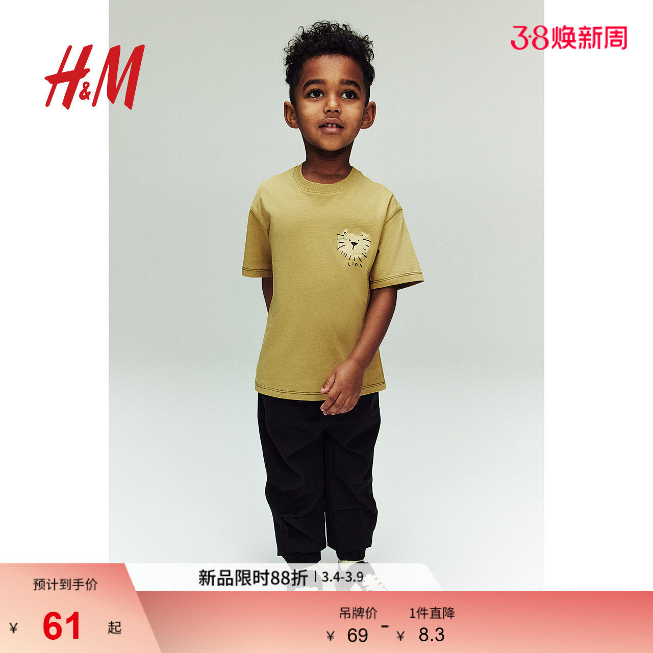 HM童装儿童男童T恤春季圆领舒适棉质宽松口袋短袖上衣1241007