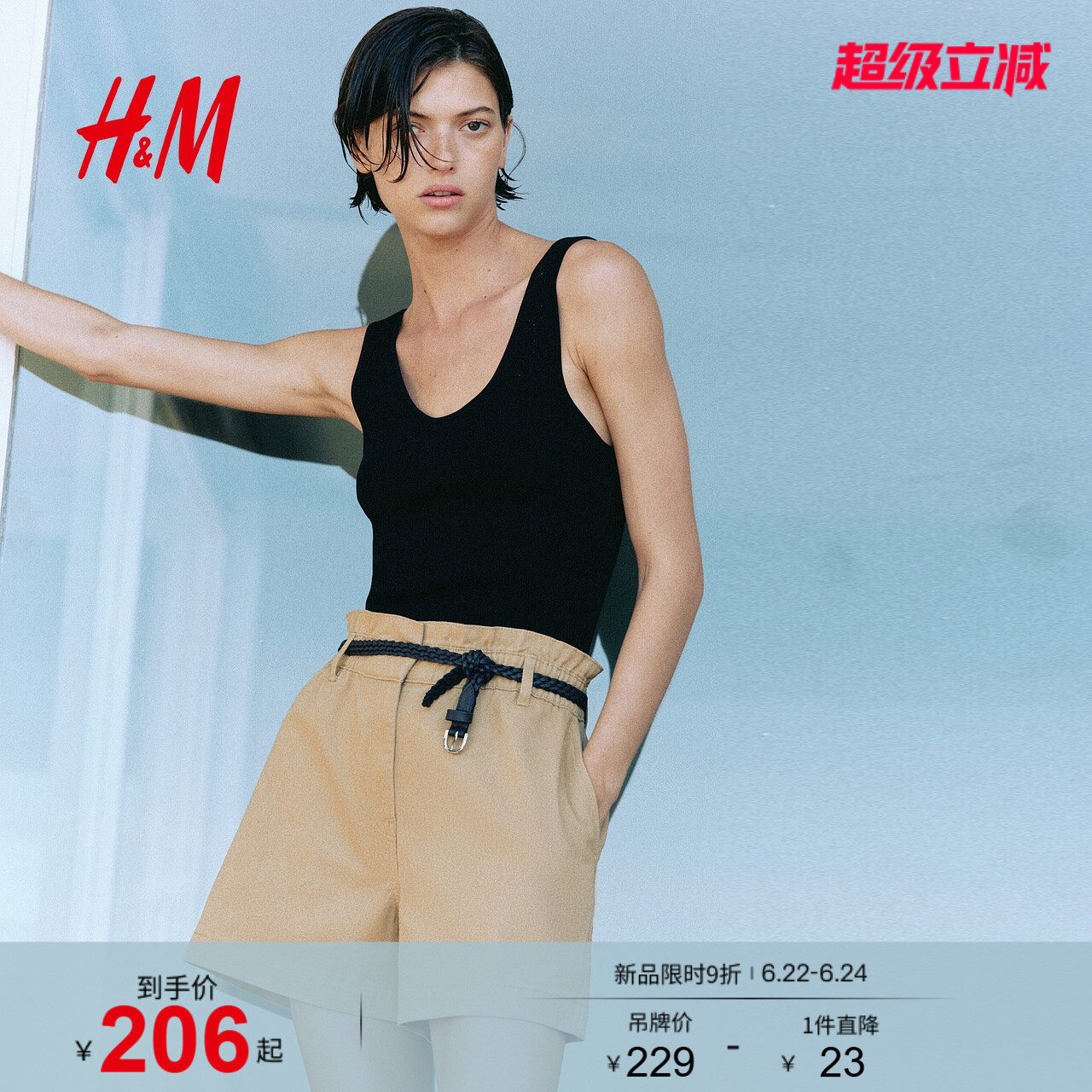 HM女装裤子2026夏季新款悠然夏日风配腰带斜纹布短裤1331876