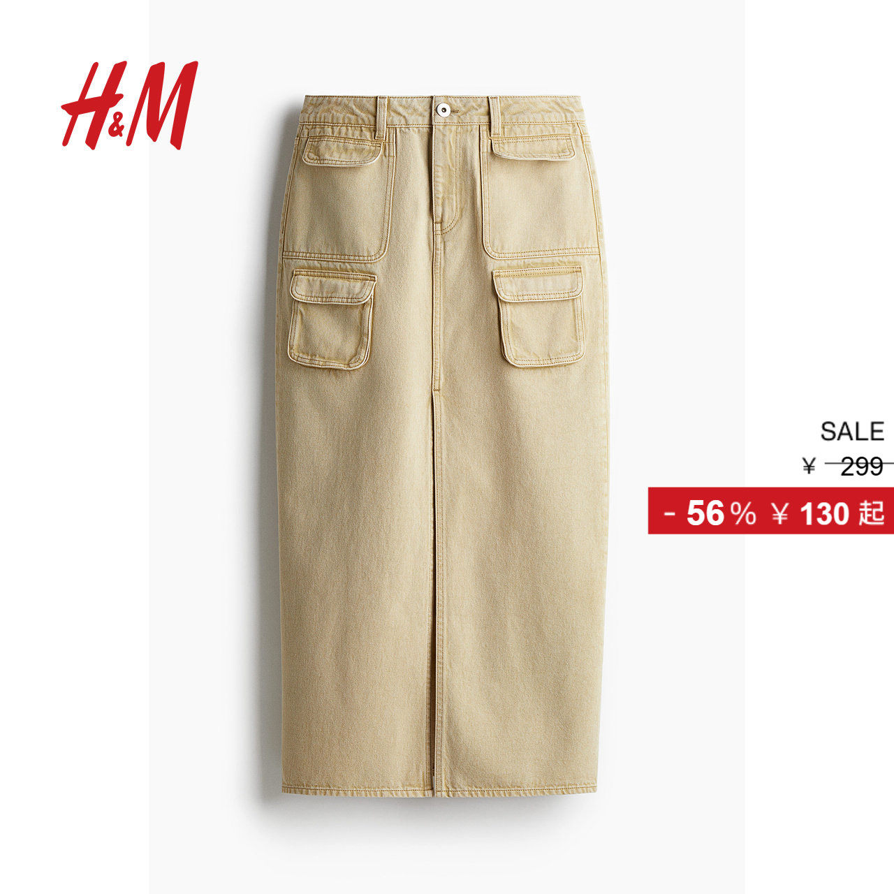 HM女装半身裙春季牛仔布宽松自然腰高开叉A字长裙1230524