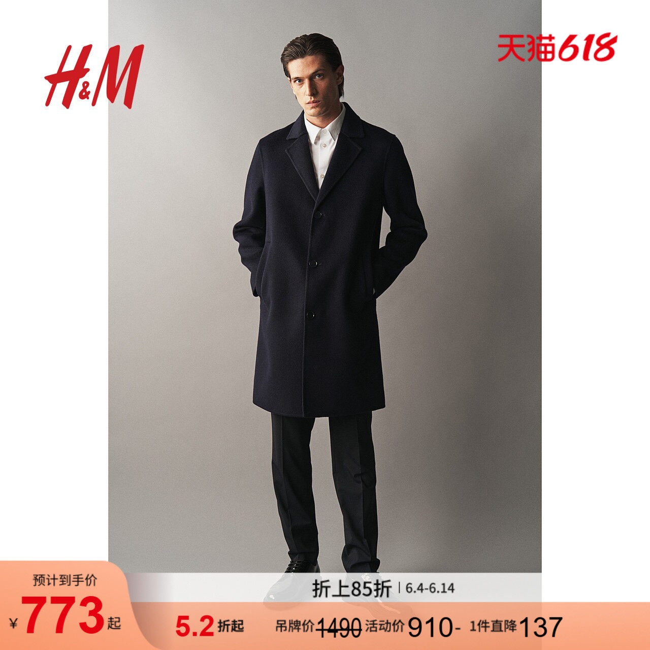 HM男装毛呢大衣冬季保暖冬装羊毛大衣中长款单排扣外套1246905