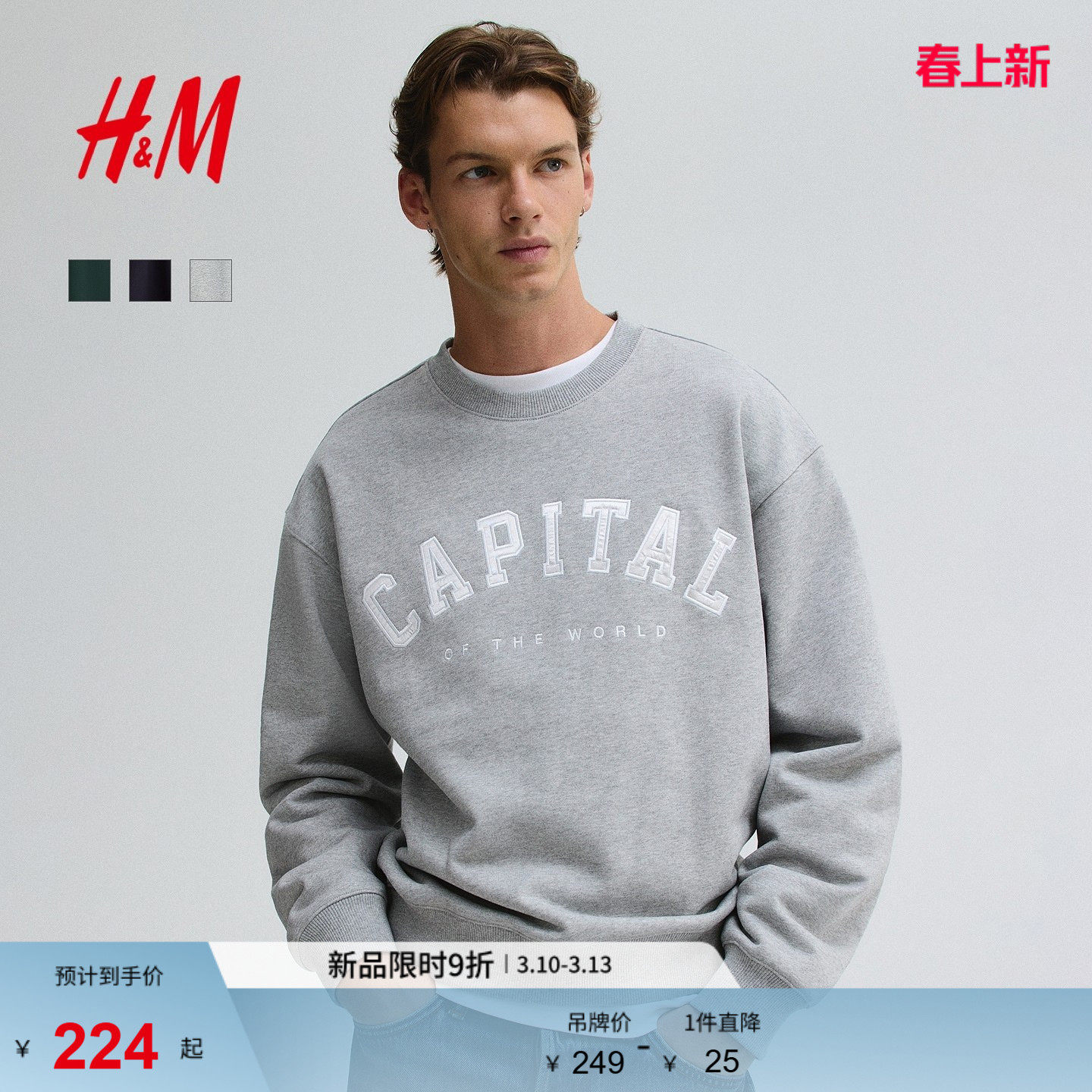 HM男装女装卫衣春季美式字母刺绣印花潮流宽松保暖套衫1300653