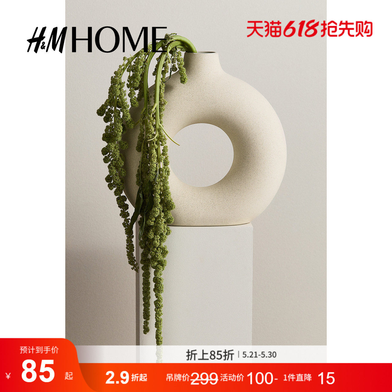 HM HOME家居用品欧式创意花瓶仿真饰品客厅插花花器摆件081