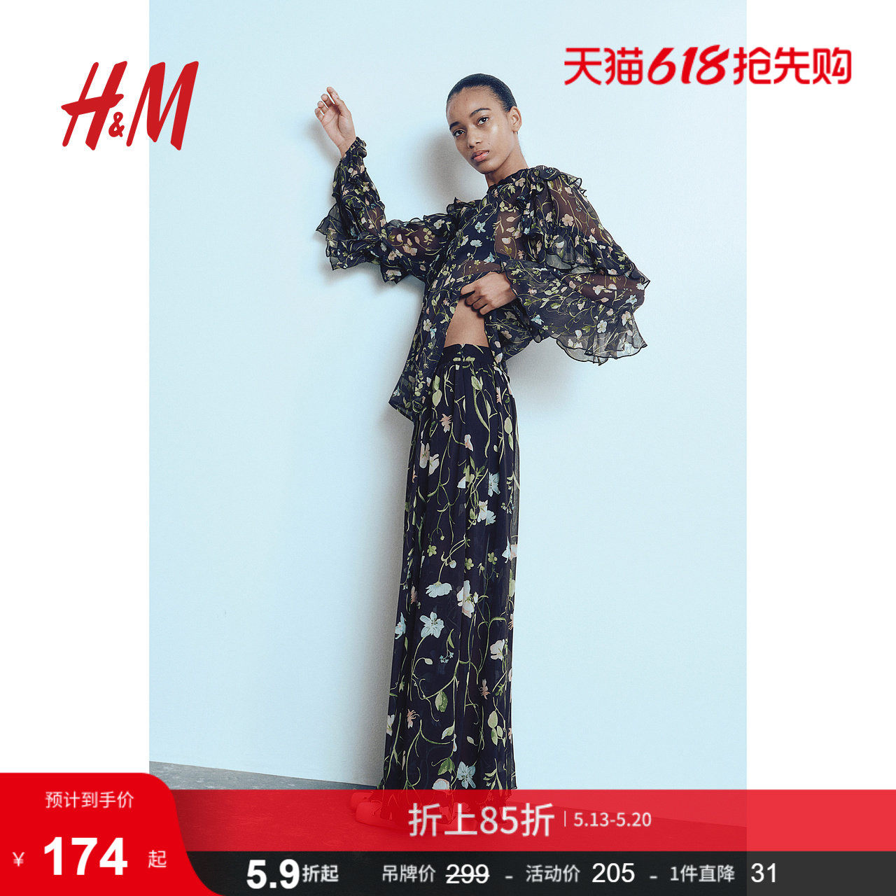 HM女装夏季节高腰宽松皱感雪纺半身长裙1266748