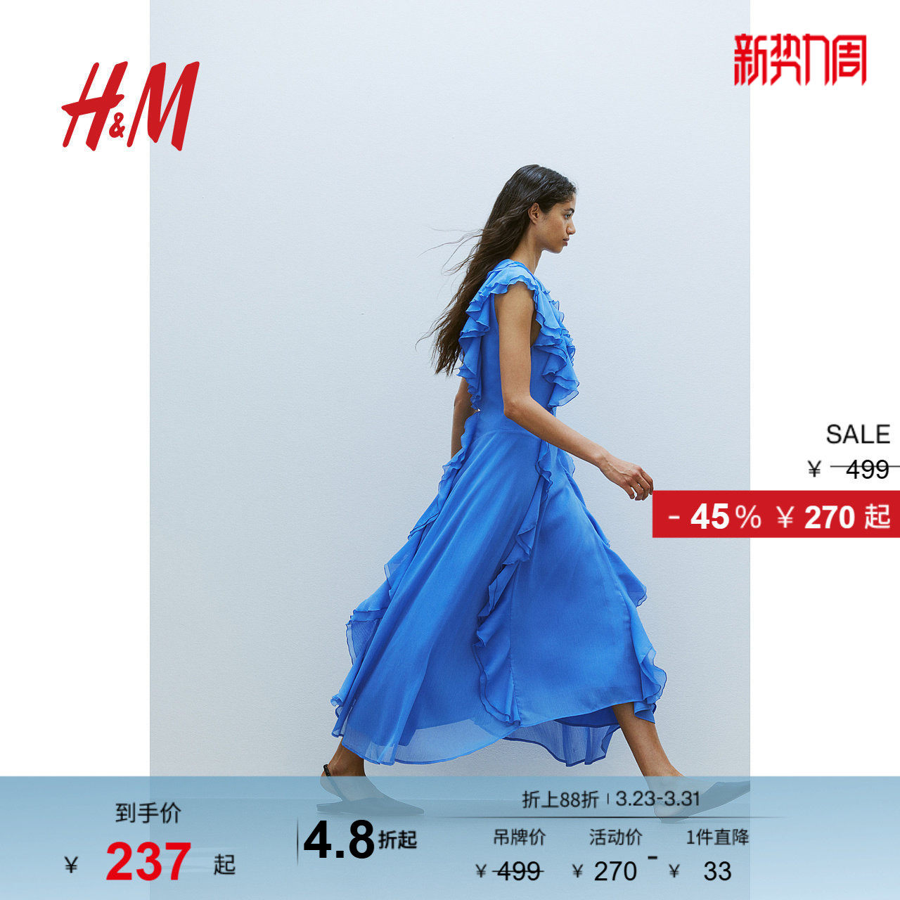HM女装连衣裙春季女士潮流时尚荷叶边雪纺连衣裙1236797