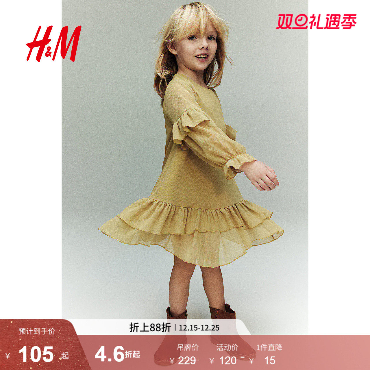 HM童装儿童女童裙子2025年冬季新款荷叶边雪纺连衣裙12625