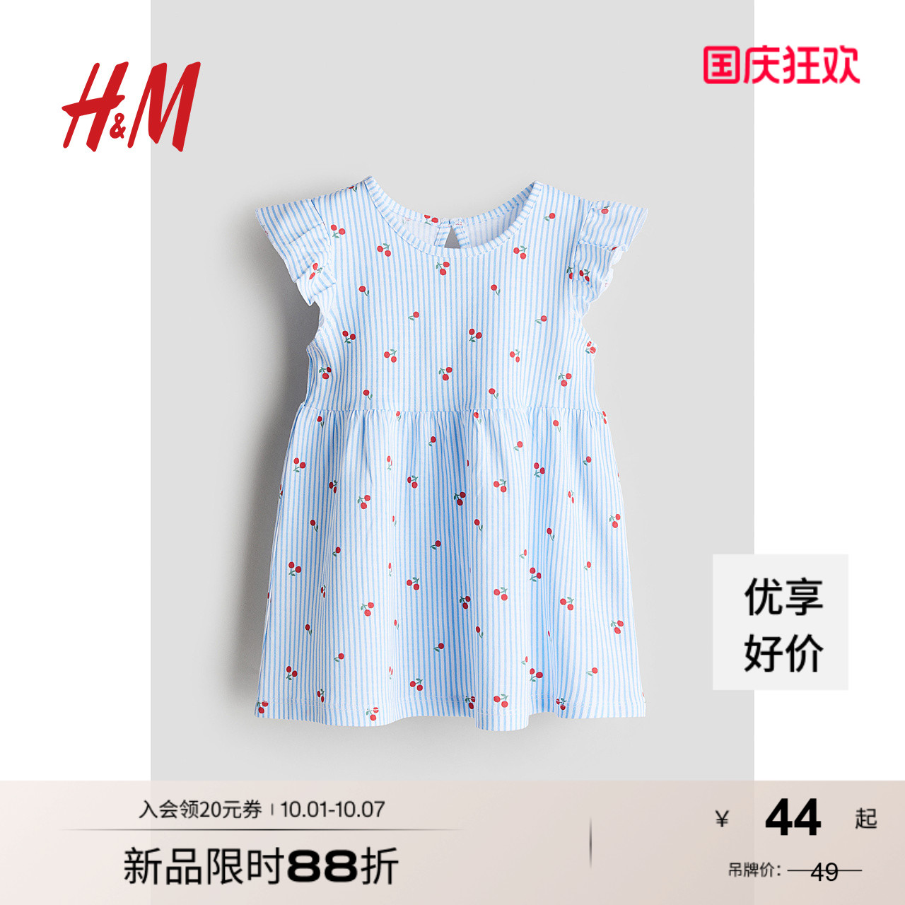 商场同款