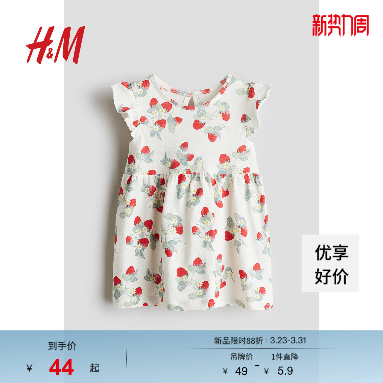 HM童装女婴连衣裙春季时尚舒适休闲印花圆领飞袖公主裙126591