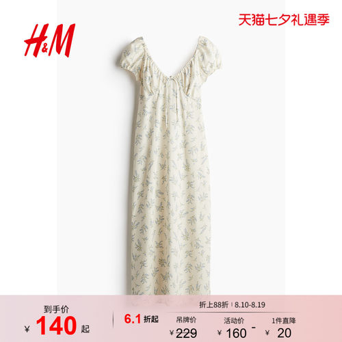 商场同款