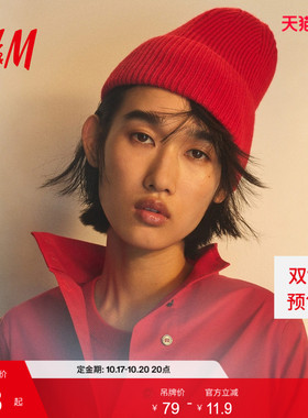 HM服饰配件帽子2026秋季新款罗纹针织豆豆帽针织帽帽子1359662