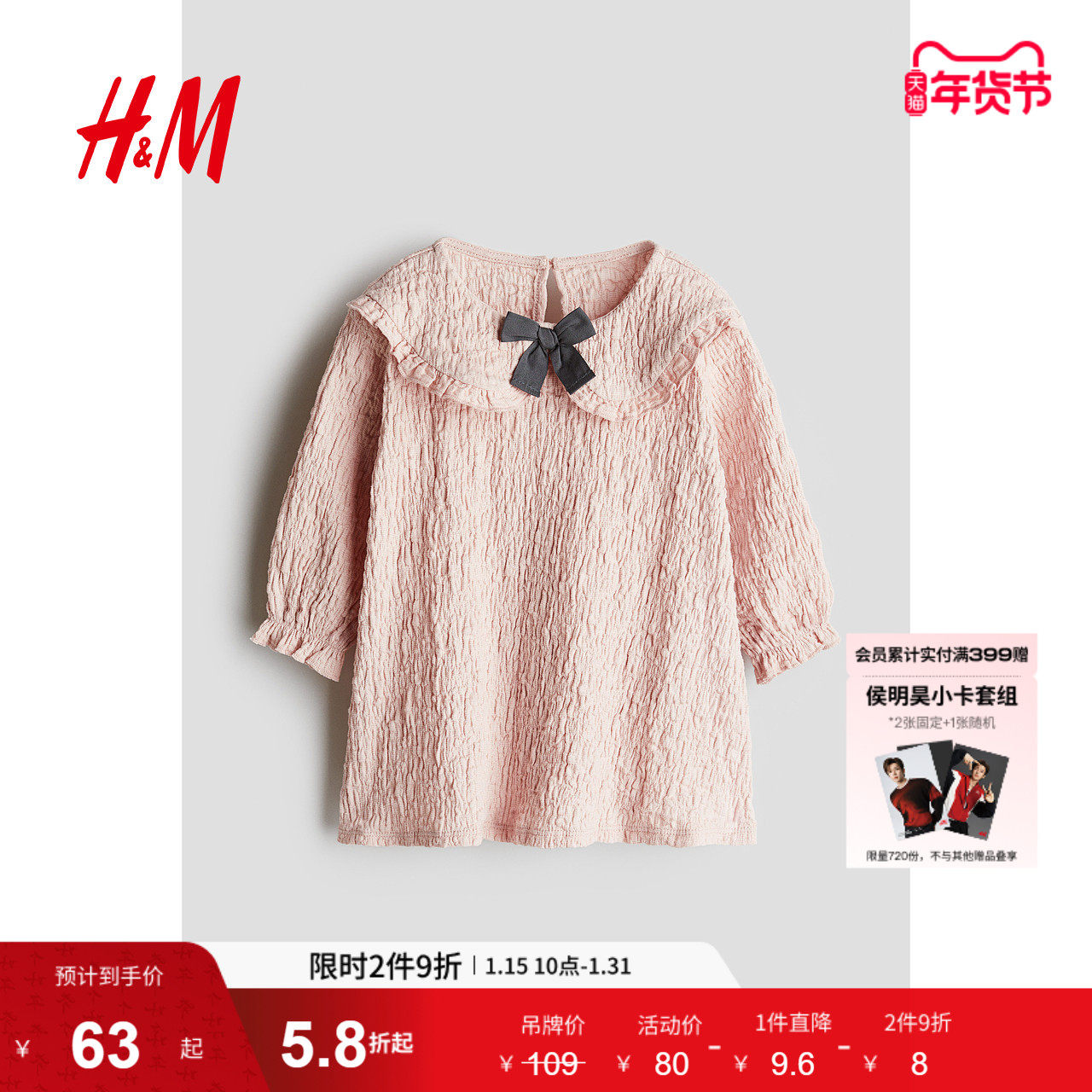 HM童装女婴连衣裙冬季皱感娃娃领长袖A字裙1256063,童装/婴儿装/亲子装,连衣裙,淘宝优惠券,粉丝福利购,淘宝优惠卷