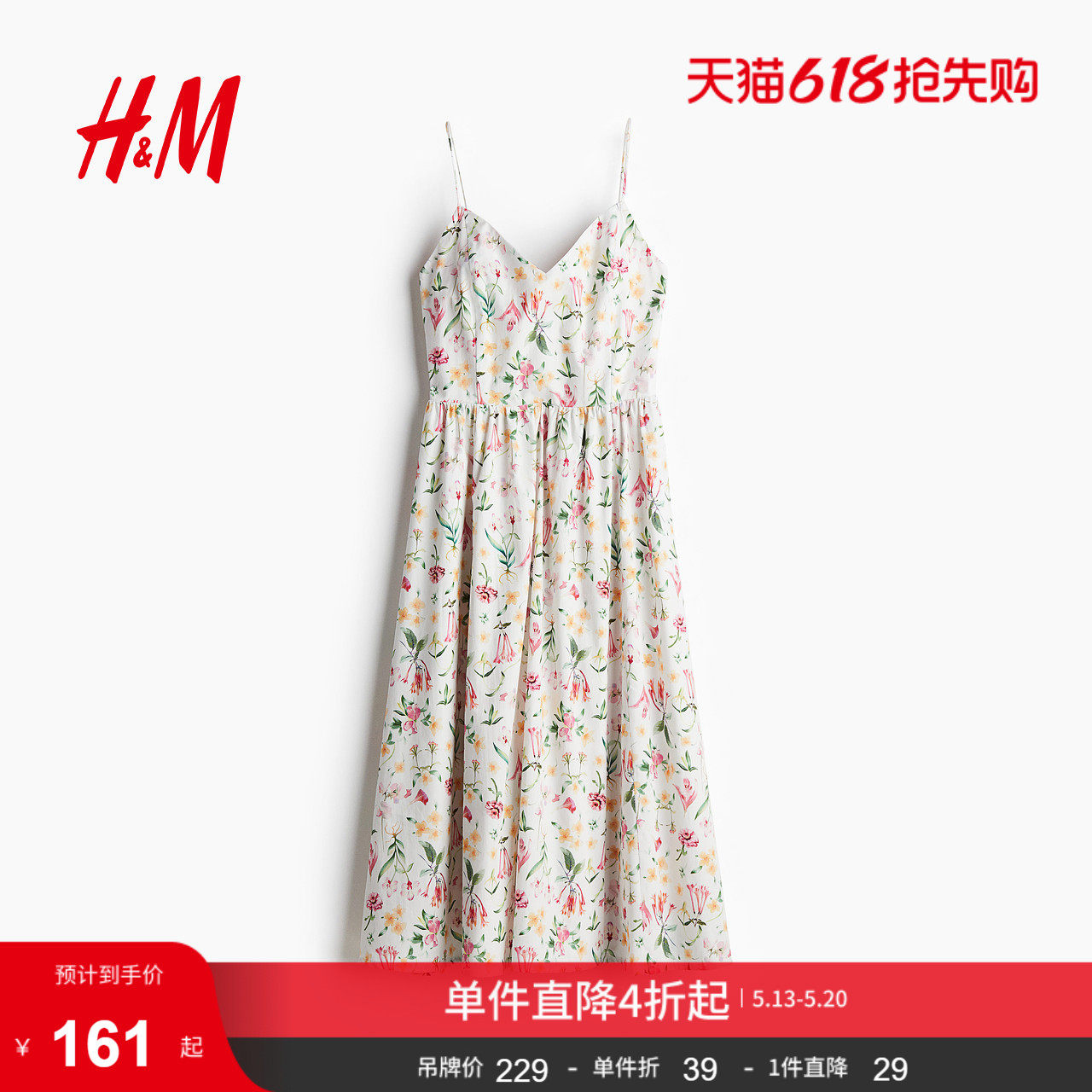 HM女装连衣裙夏季碎花吊带浪漫度假原野V领A字印花长裙12780
