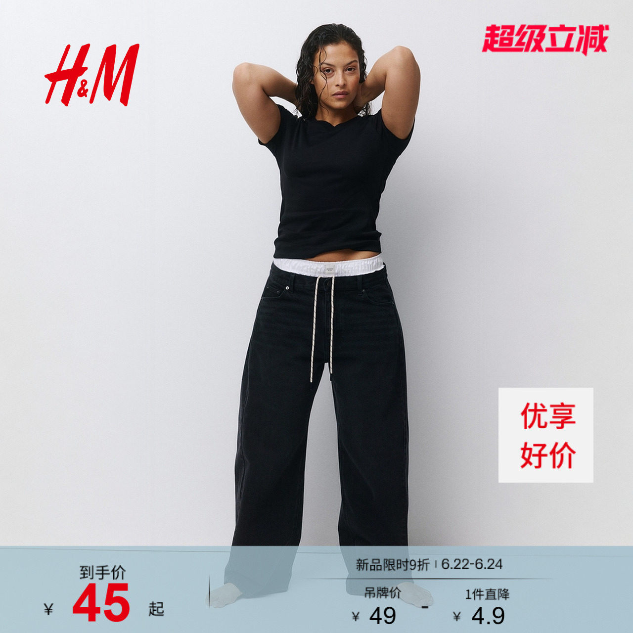 HM女装T恤2026夏季新款简约时尚休闲修身棉质短袖上衣1329