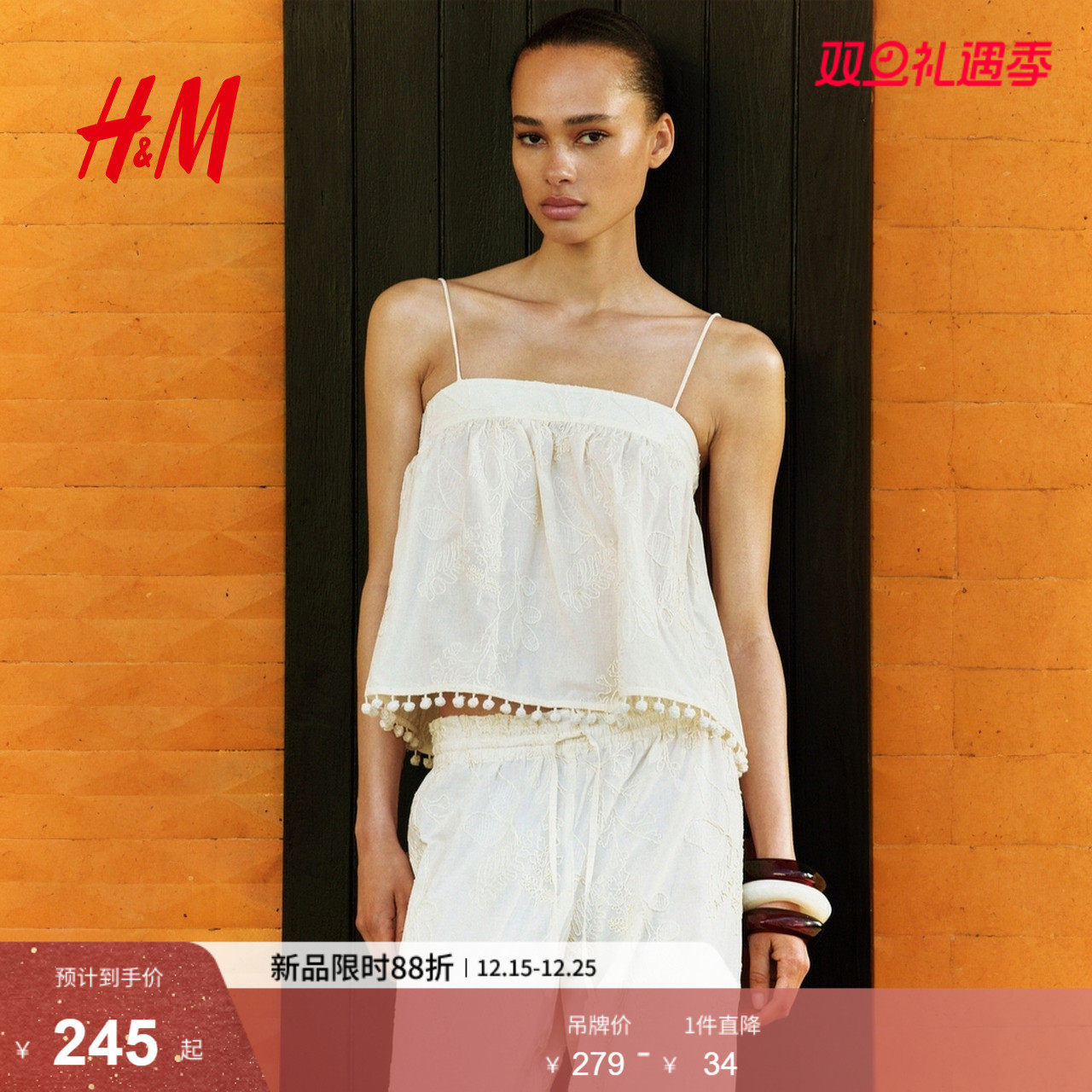 HM2025年冬季新款女装甜美风刺绣吊带衫1288184