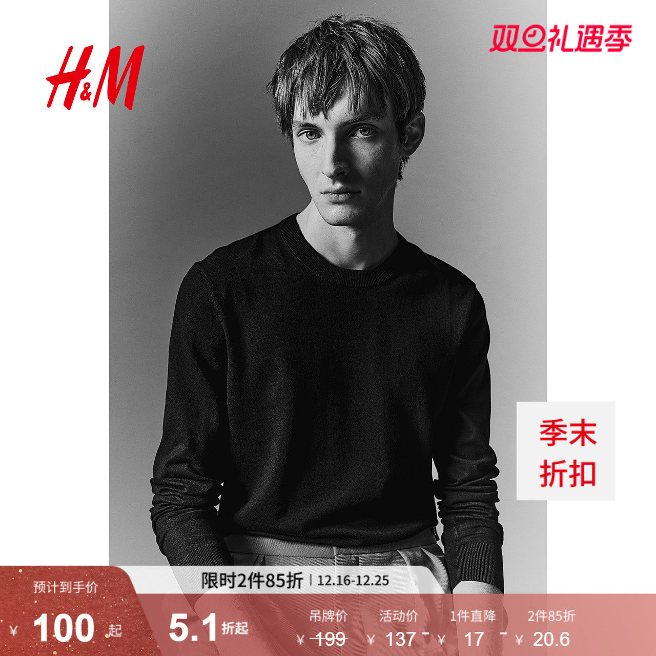 HM男装女装针织衫冬季长袖情侣装圆领长袖内搭打底衫套衫12322