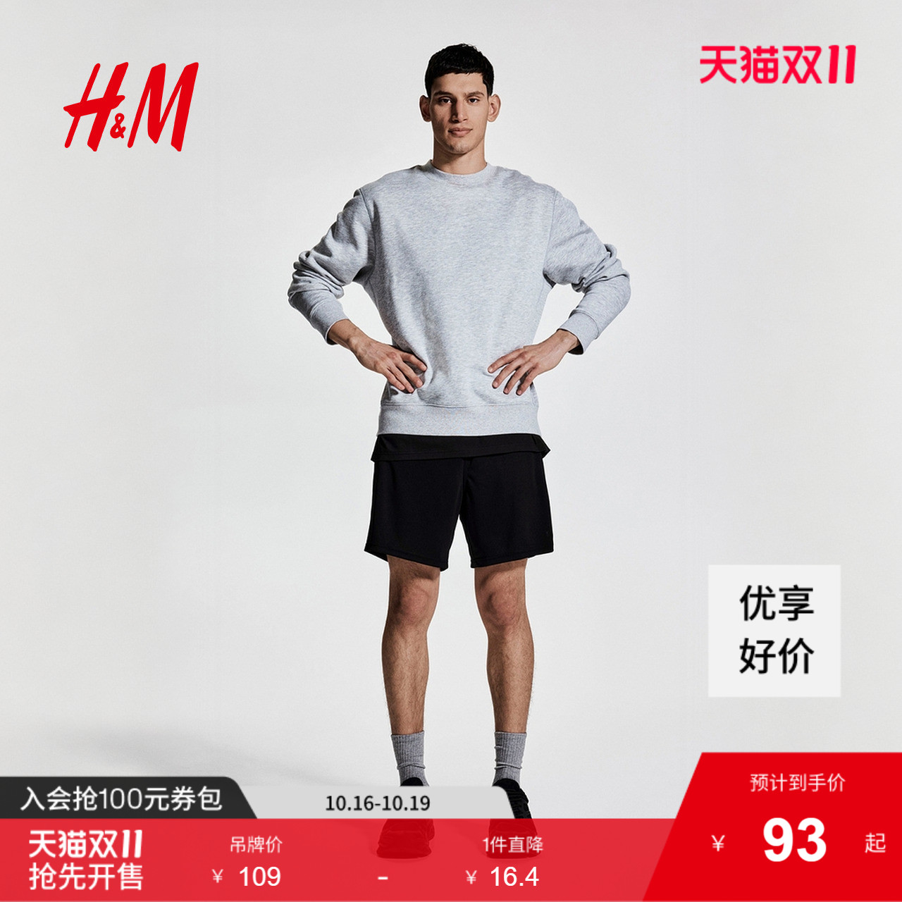 hm春季新品男装运动短裤