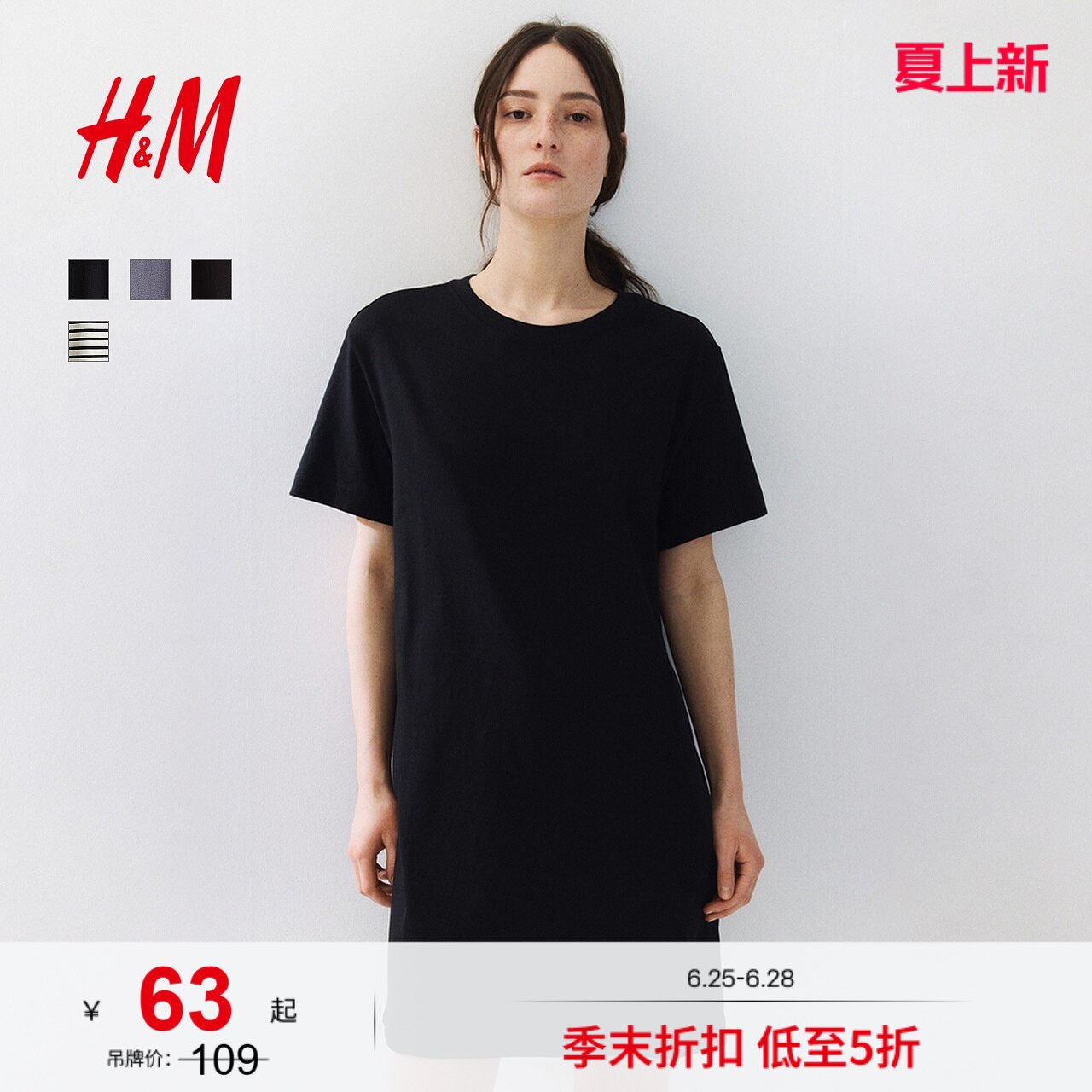 HM女装连衣裙夏季松弛慢人风纯棉简约休闲舒适T恤式裙子12781