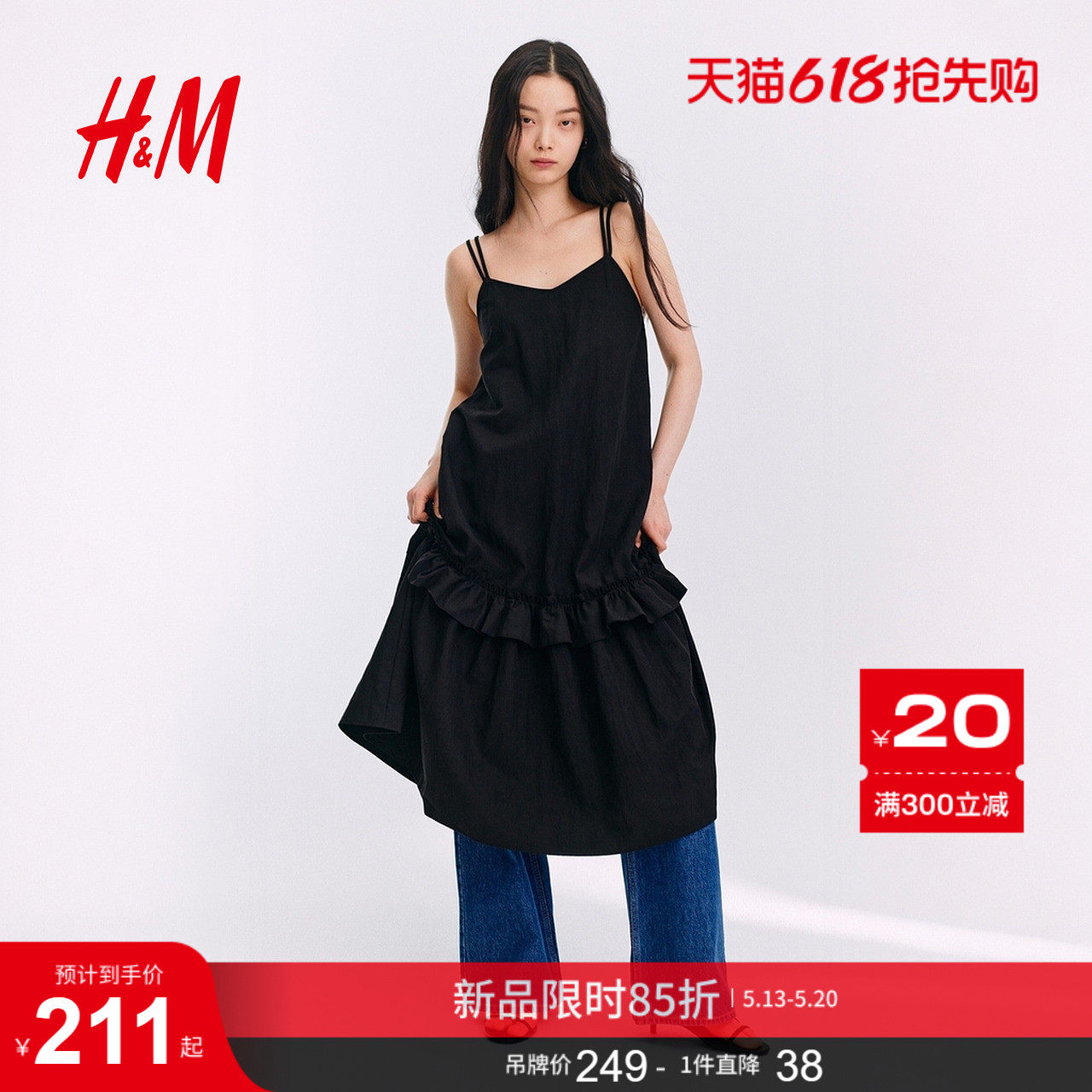 HM2026夏季新款女装吊带连衣裙1328215