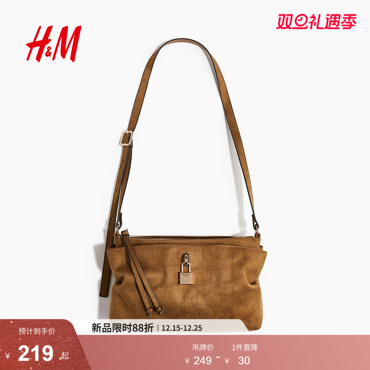 HM女装25秋季通用款女包单肩包1300697