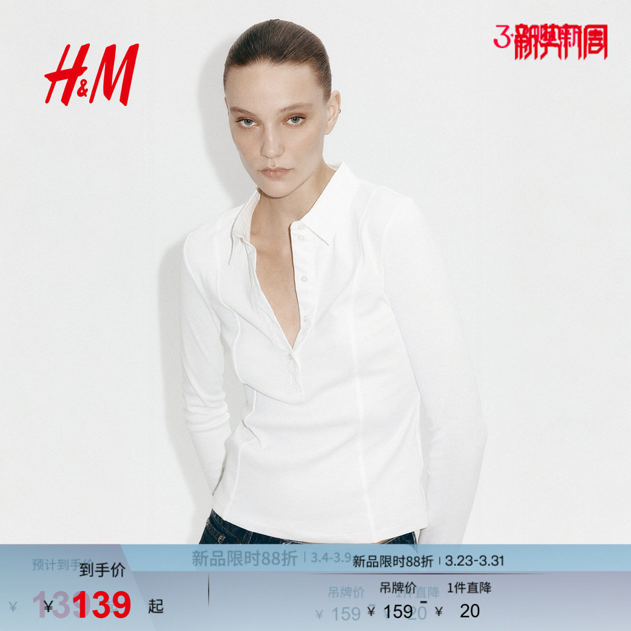 HM女装毛针织衫2026春季新款row系针织衫修身Polo潮流上