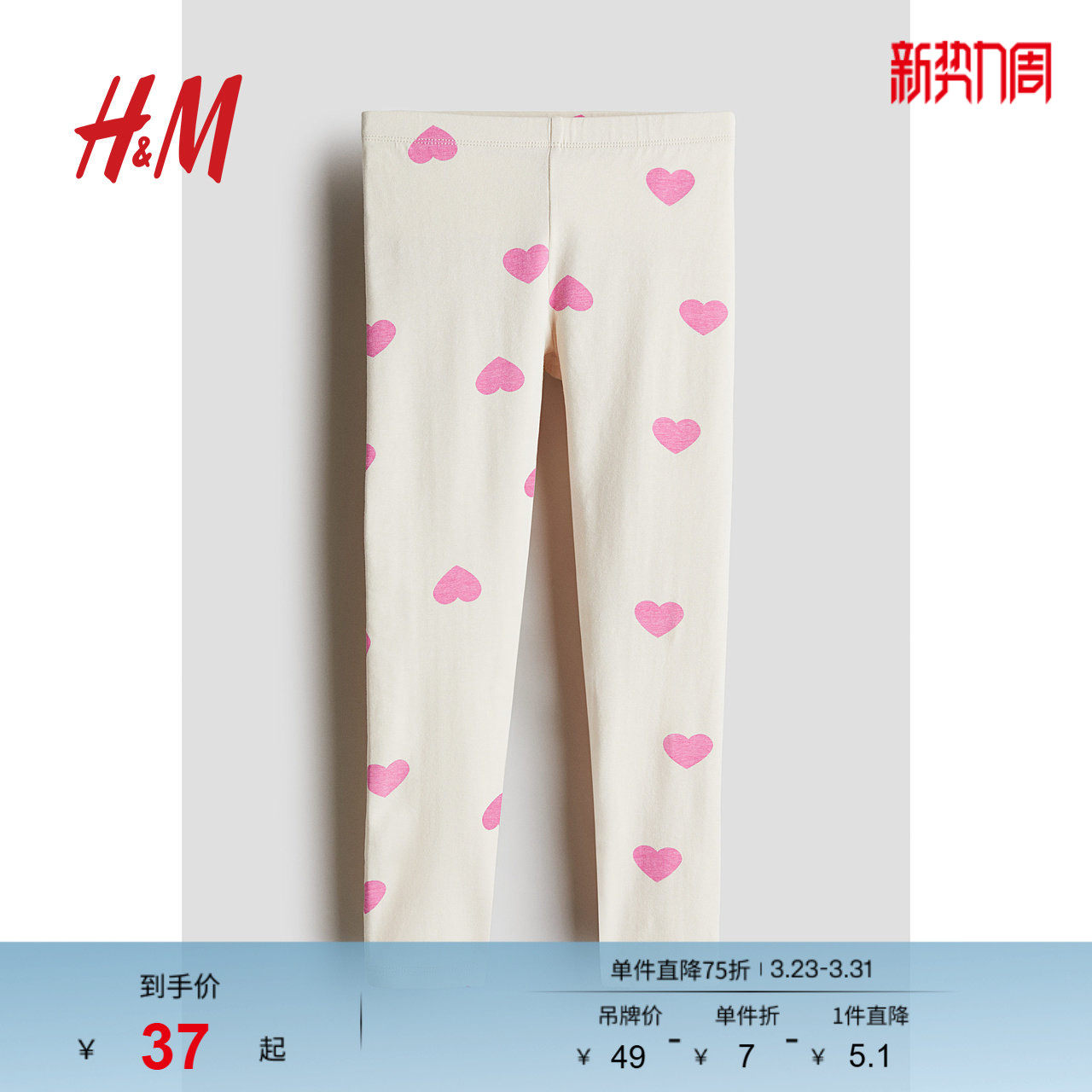 HM童装儿童女童裤子春季印花棉质汗布松紧腰打底裤0620216