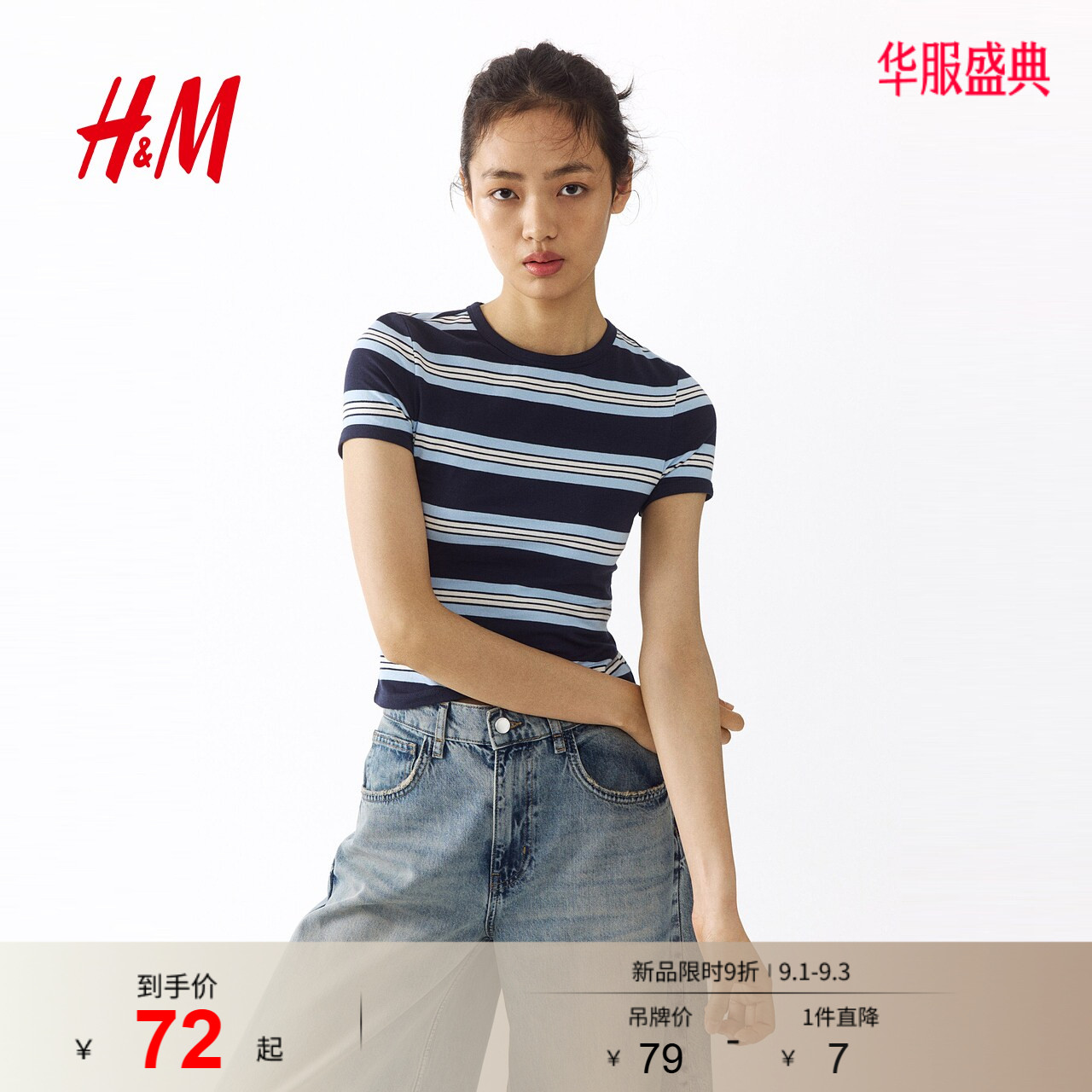 HM女装T恤2026夏季新款miu系t恤字母印花美式修身短袖上衣1296040图片
