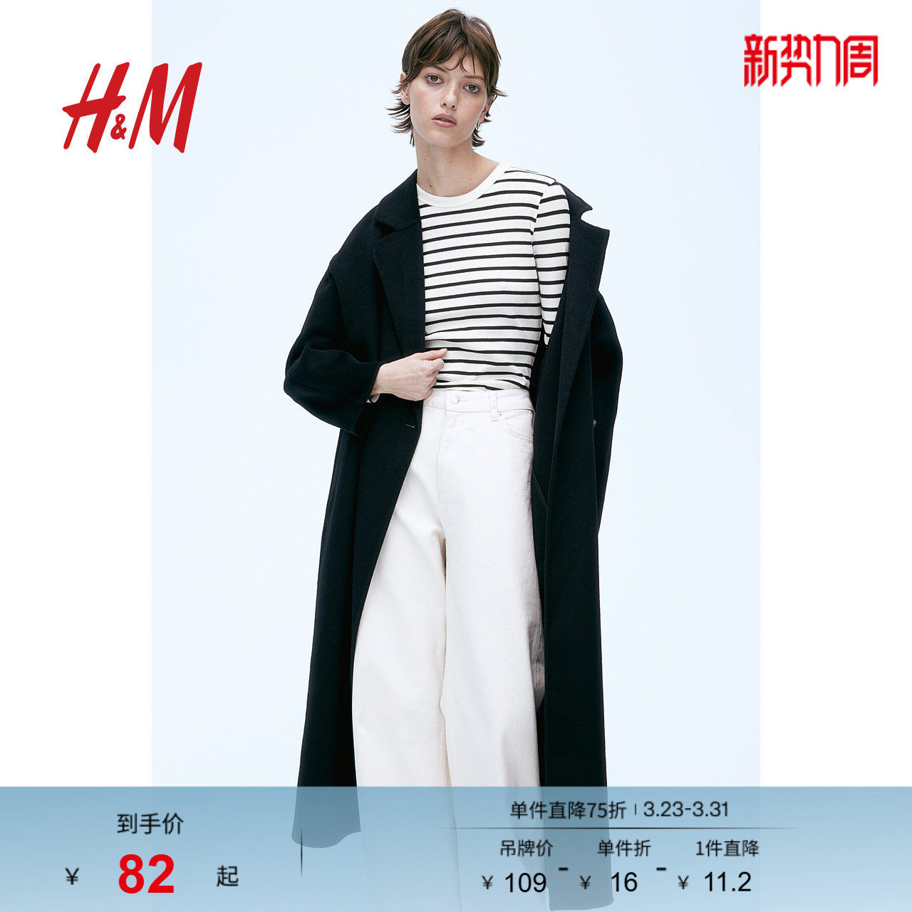 HM女装T恤春季打底衫简约条纹修身显瘦圆领长袖柔软上衣12030