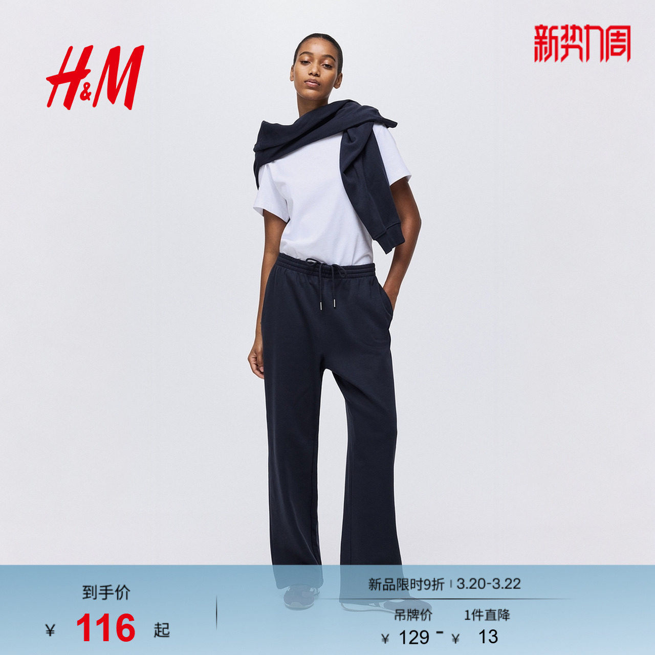 HM女装卫裤冬季加绒直筒保暖松紧腰运动跑步长裤1193602