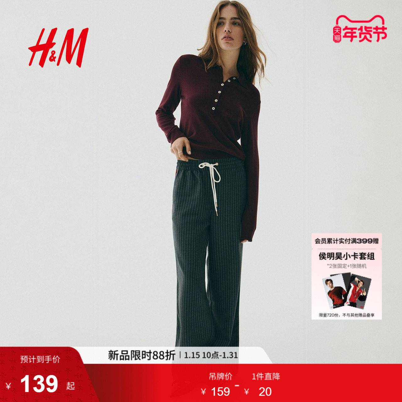 HM女装毛针织衫冬季新款新年毛衣酒红色长袖Polo打底衫1301