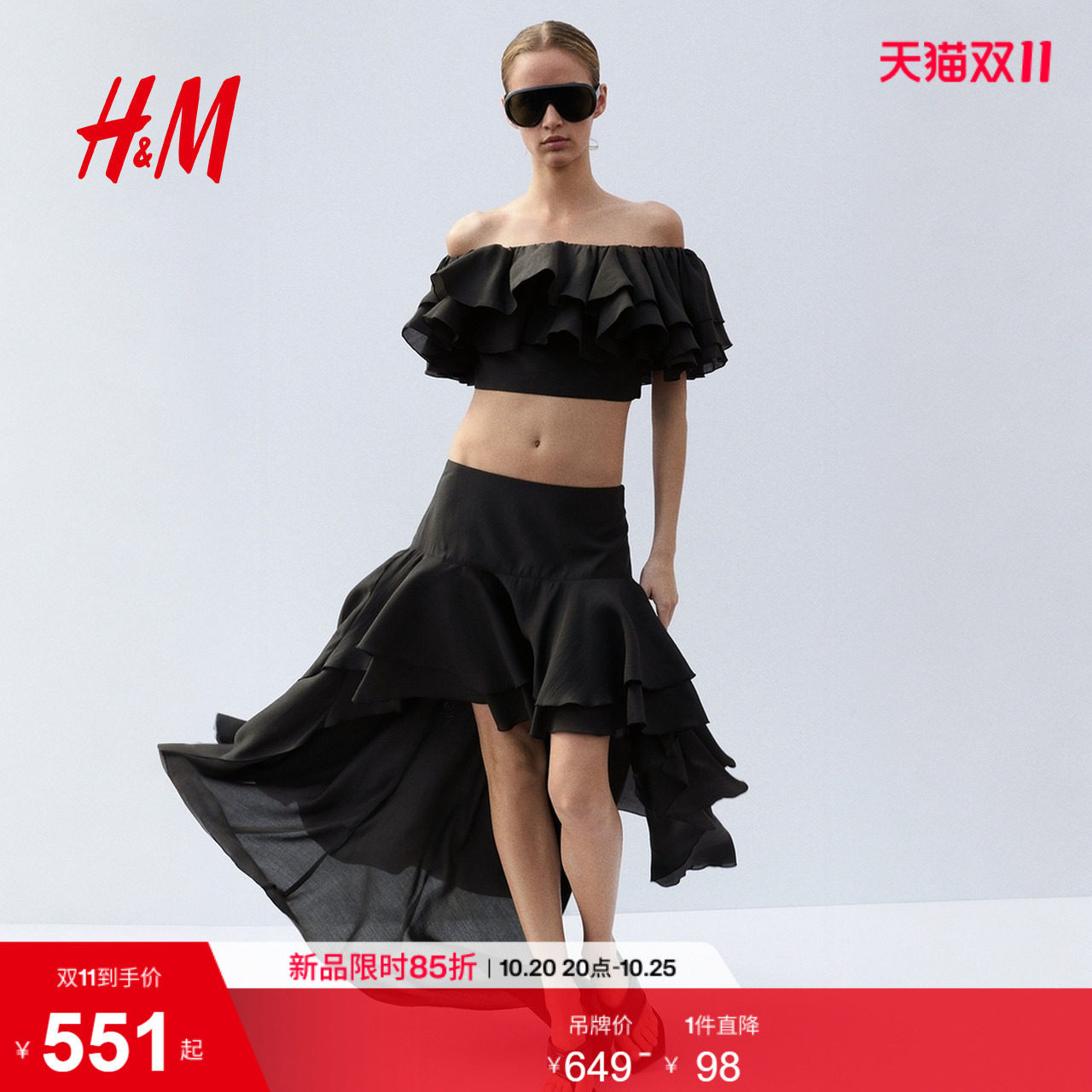 HM2026秋季新款女装荷叶边高低摆半身裙1351862