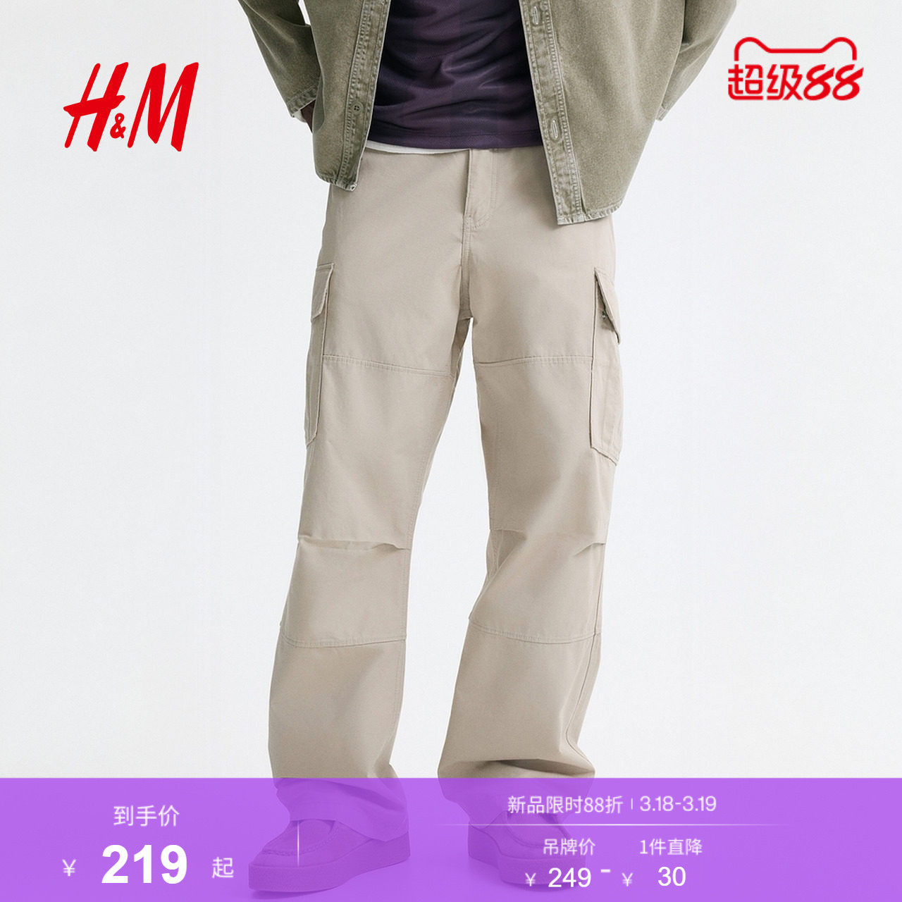HM男装女装休闲裤春季新款阔腿直筒工装裤版棉质工装裤131642