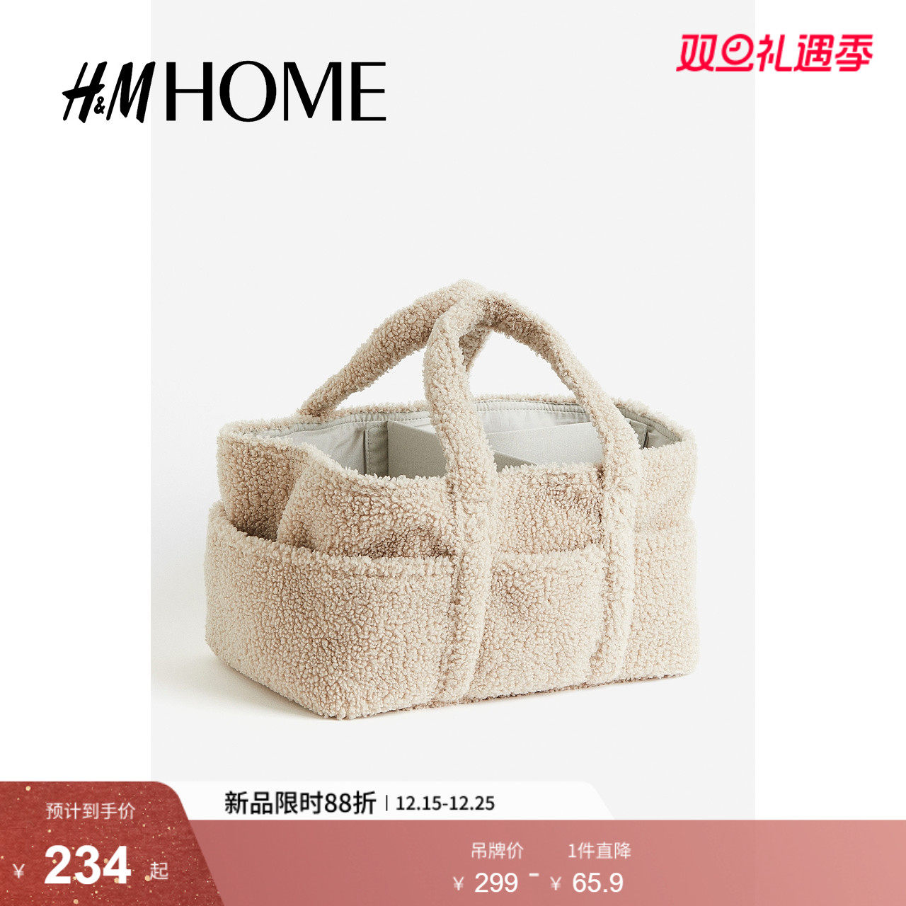 HM HOME 女包冬季简约实用手提厚实泰迪绒妈咪包119190