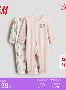 HM童装男婴女婴连身衣2026夏季新款2件装印花棉质连体睡衣1099843