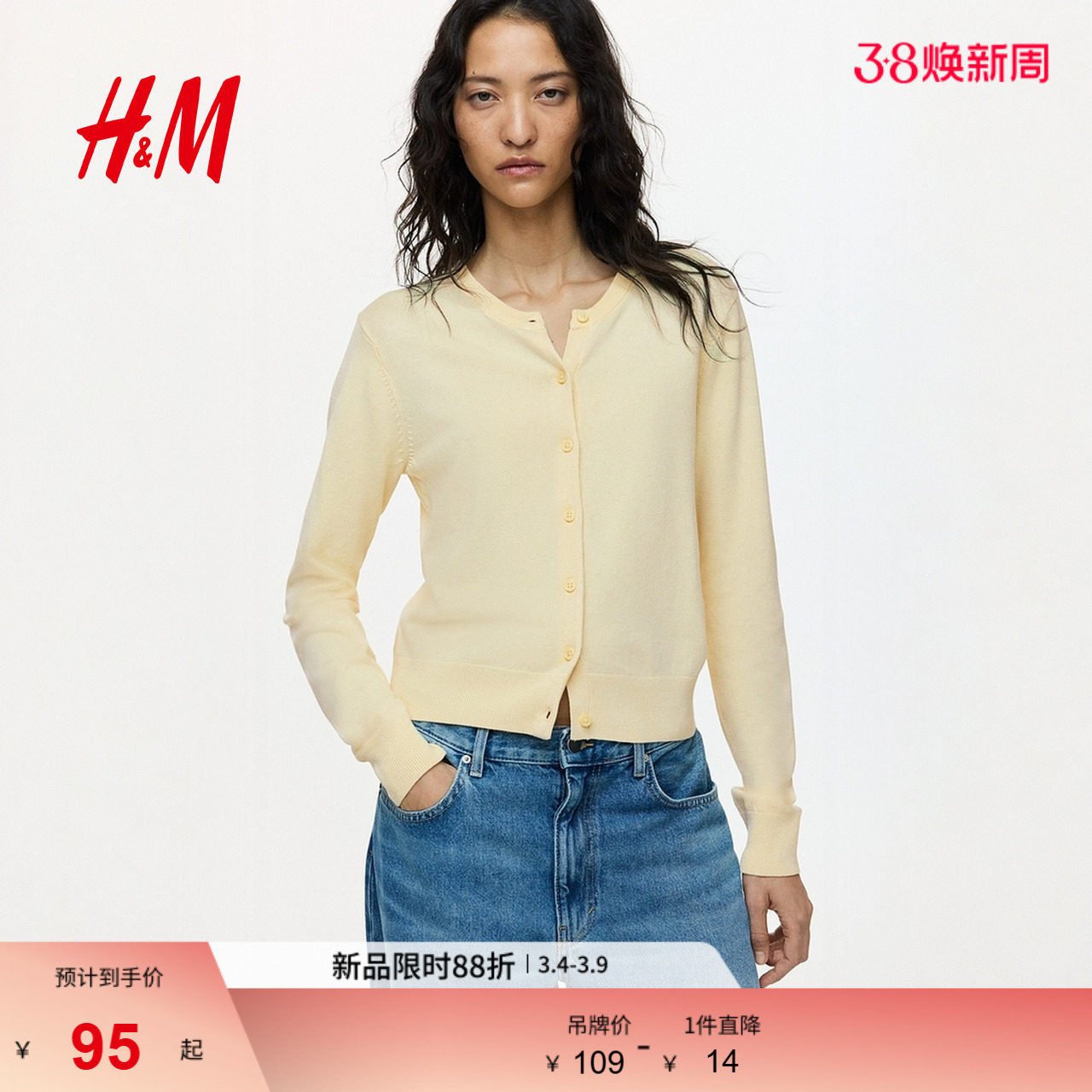 HM女装毛针织衫春季新款高智感针织衫气质内搭打底衫开衫0579541