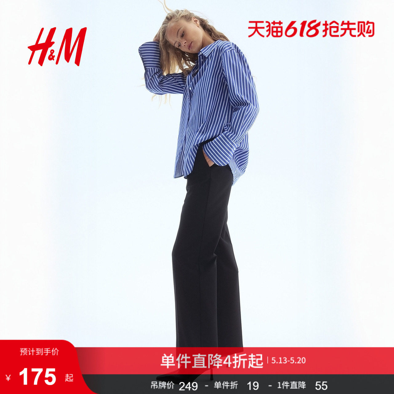HM女士西裤夏季通勤百搭直筒裤1296020