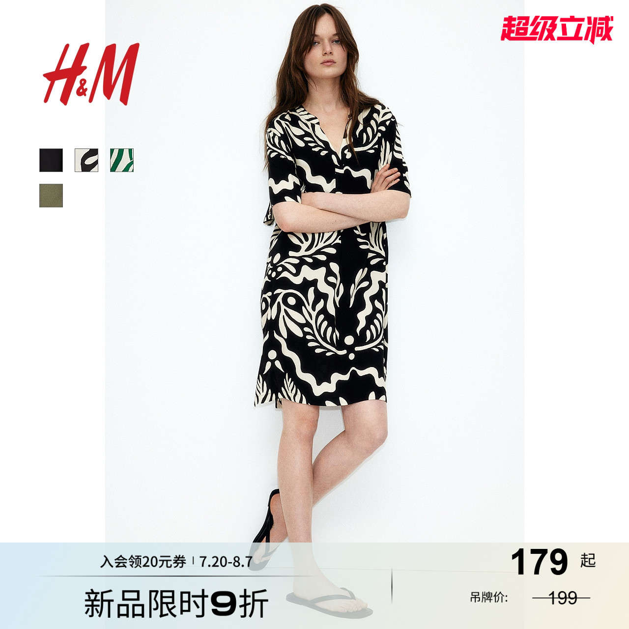 HM女装无领连衣裙2025夏季新款中式收腰立领碎花度假风裙1214786