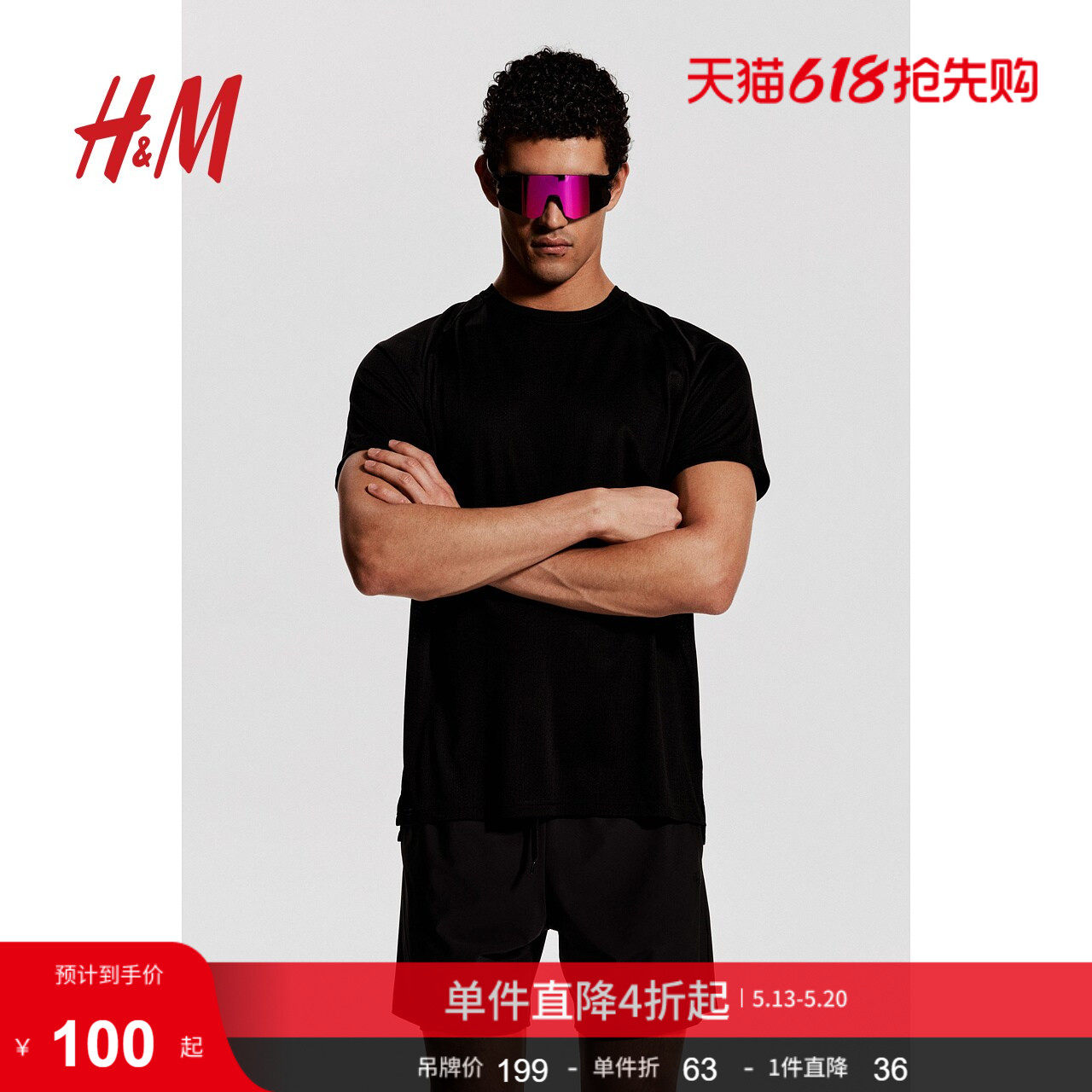 【H&M MOVE DryMove™】男装运动T恤夏季篮球服上衣