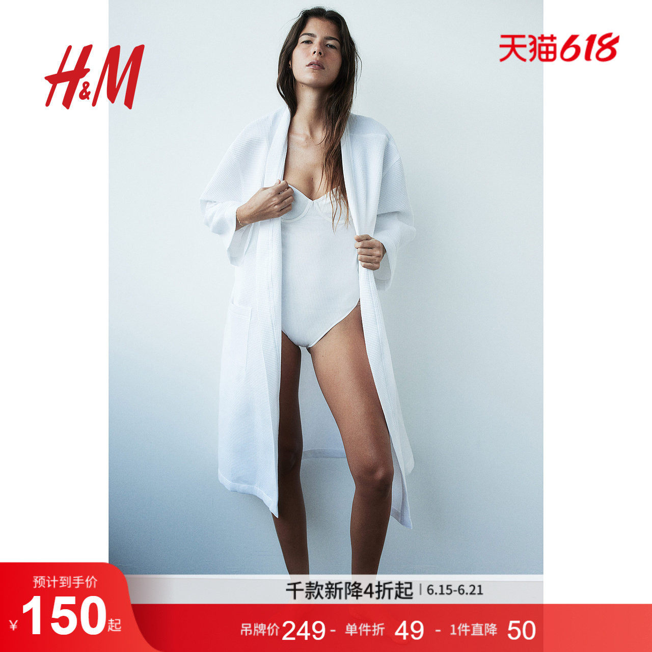 HM女士家居服睡袍四季柔软华夫格有口袋绑带浴袍睡袍0991755