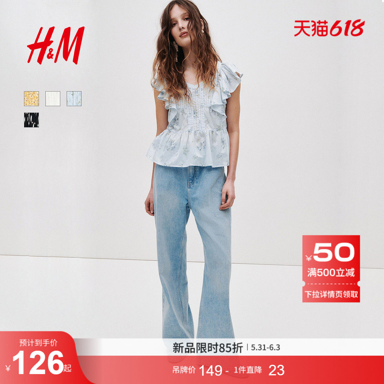 HM女装衬衫2026夏季新款花卉多巴胺飞袖棉质浪漫繁复衬衫1316797