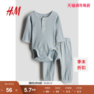 新生儿男婴女婴套装 哈衣长裤 2件式 印花长袖 1239679 冬季 HM童装
