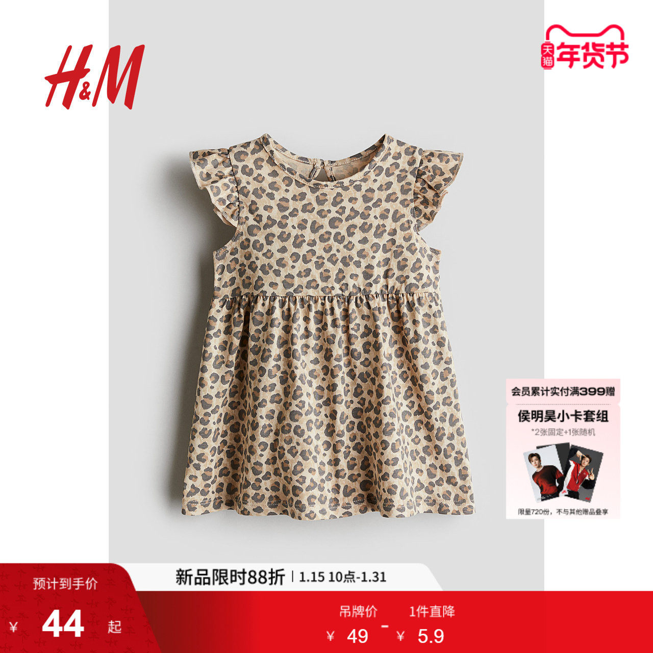 HM童装女婴连衣裙夏季印花圆领可爱舒适休闲飞袖公主裙1265912,童装/婴儿装/亲子装,连衣裙,淘宝优惠券,粉丝福利购,淘宝优惠卷