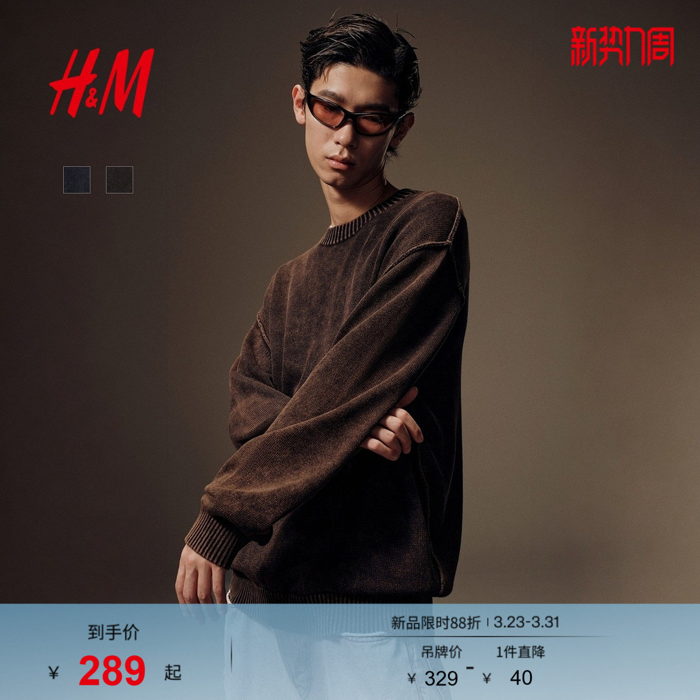 HM男装针织衫春季少年感毛衣圆领美式长袖打底套衫1300918