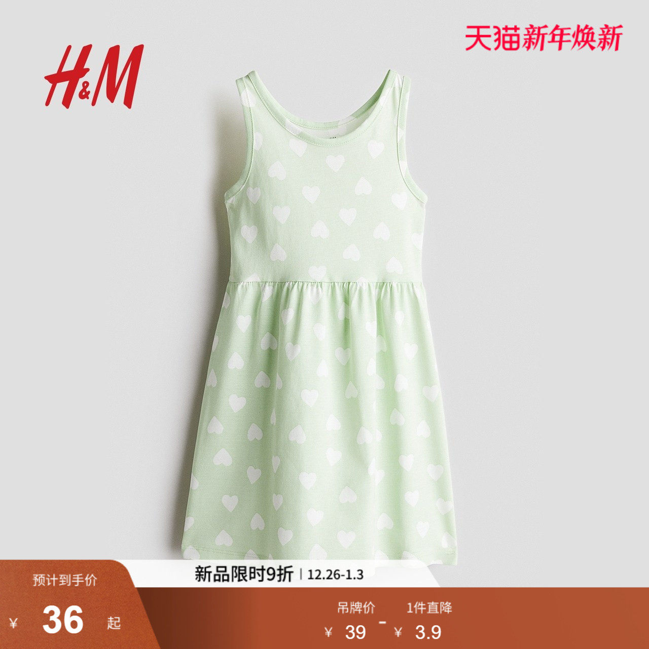 HM童装儿童女童裙子2025新款洋气无袖可爱印花棉质连衣裙115